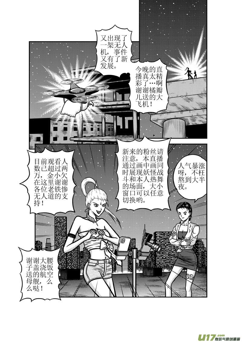 第四十九章 标准风格-第50话