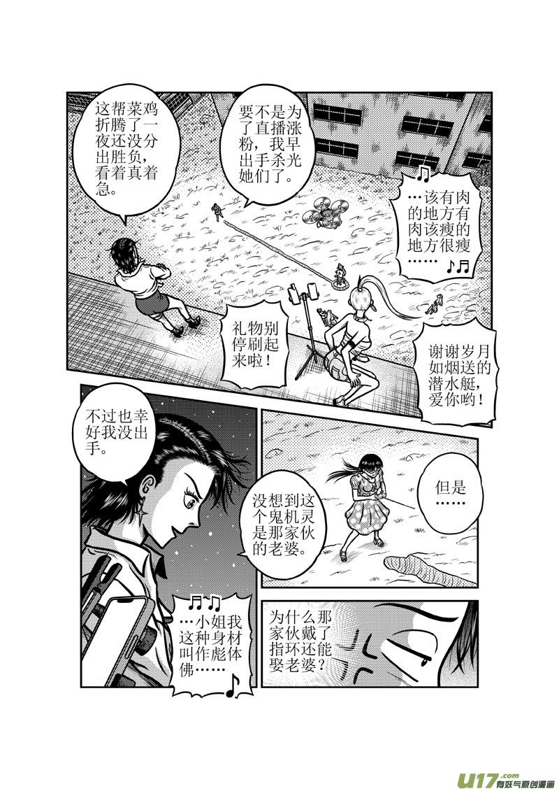 第四十九章 标准风格-第50话