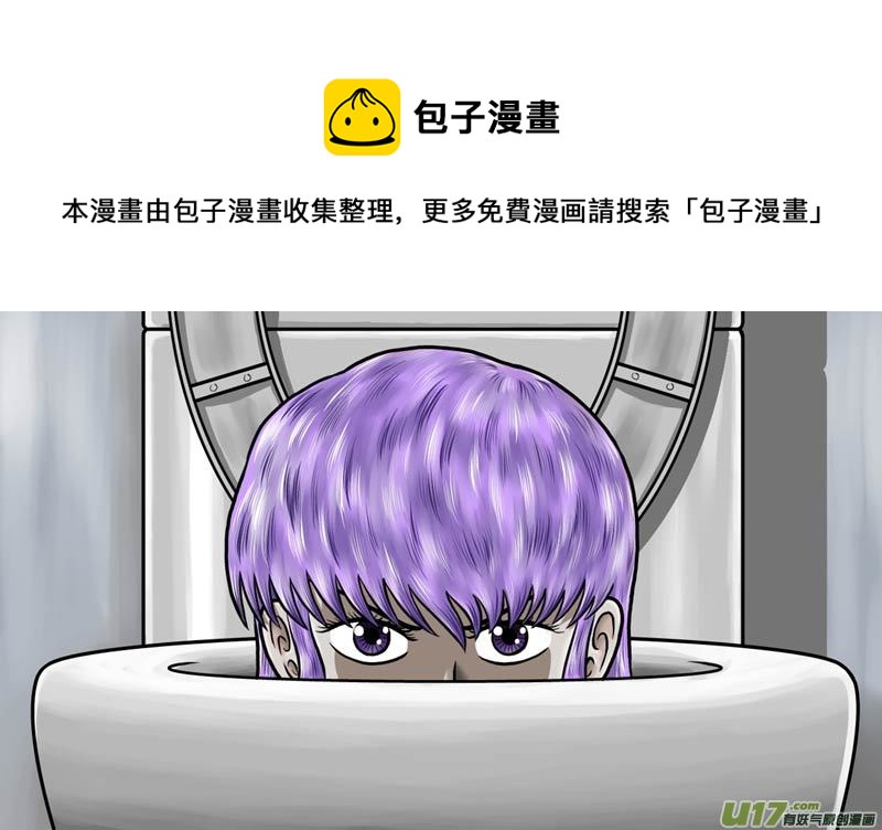 第五章 马桶里的女人-第6话