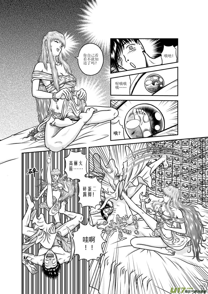 第五章 马桶里的女人-第6话