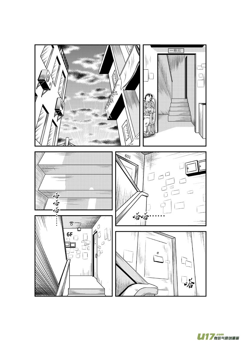 第五章 马桶里的女人-第6话