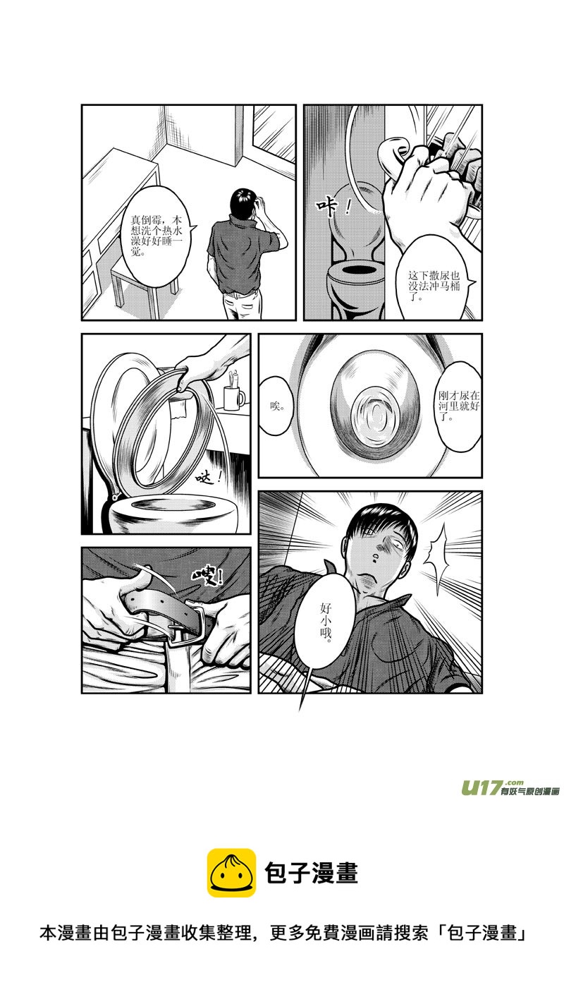 第五章 马桶里的女人-第6话