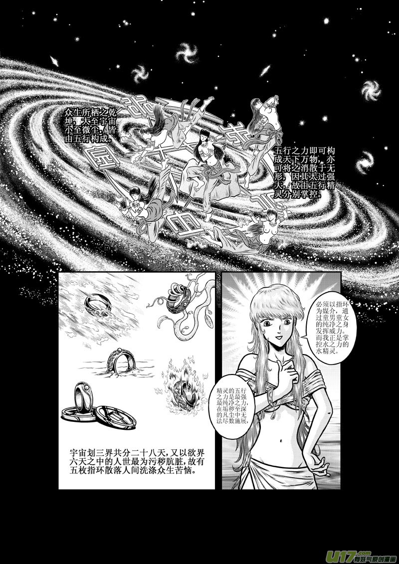 第五章 马桶里的女人-第6话