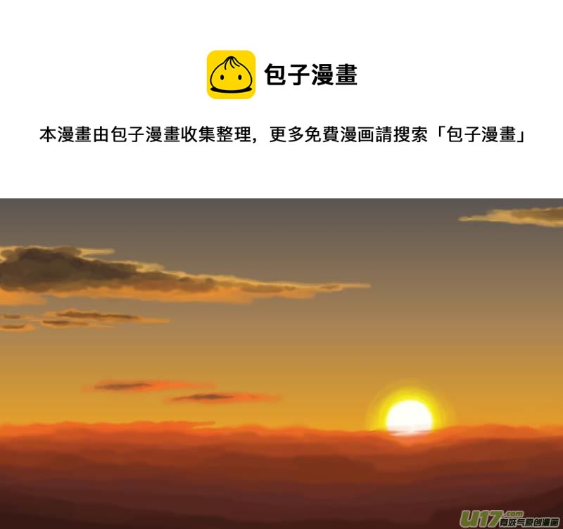 第五十一章 天亮了-第52话