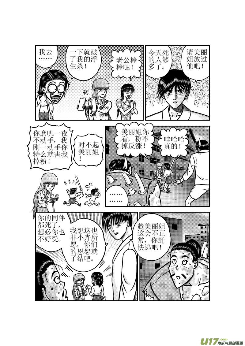 第五十一章 天亮了-第52话