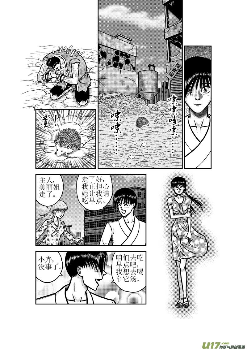 第五十一章 天亮了-第52话