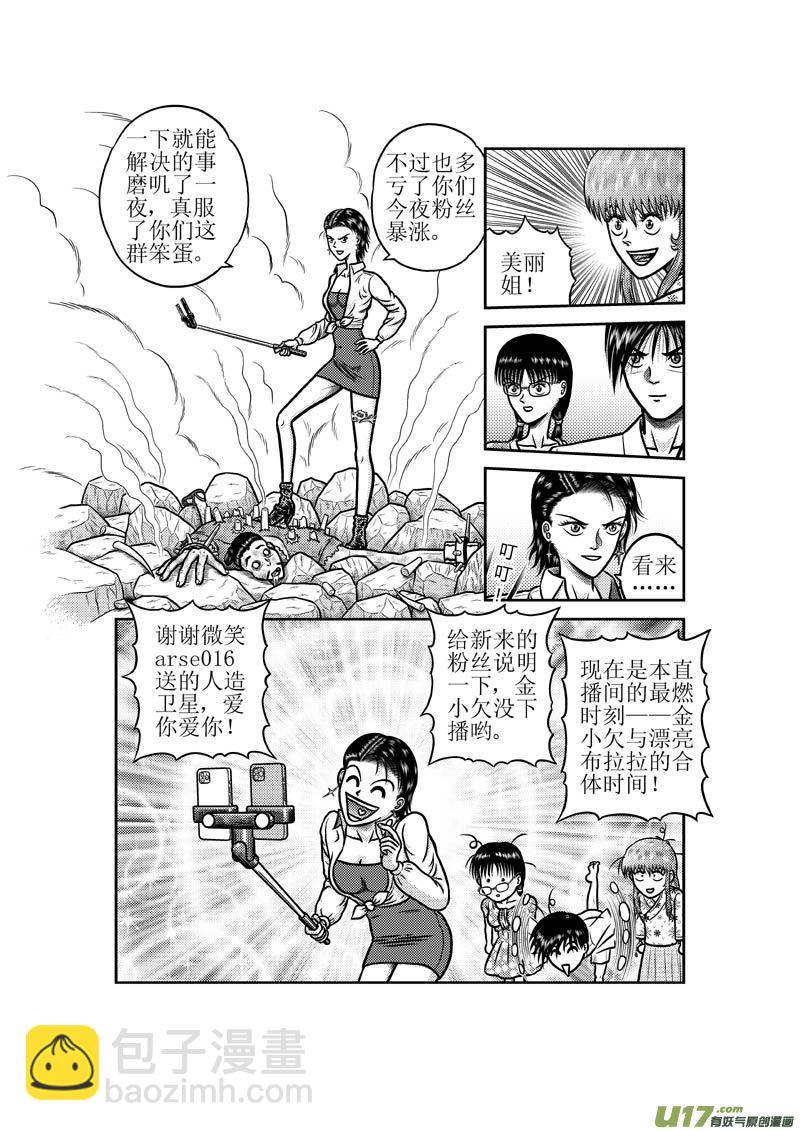 第五十一章 天亮了-第52话