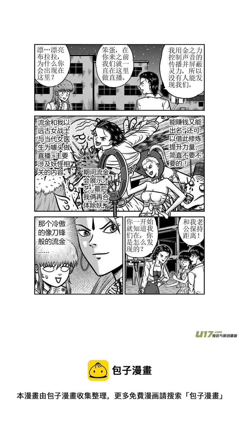 第五十一章 天亮了-第52话