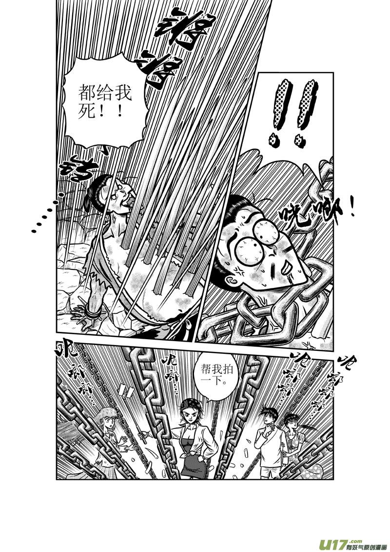 第五十一章 天亮了-第52话