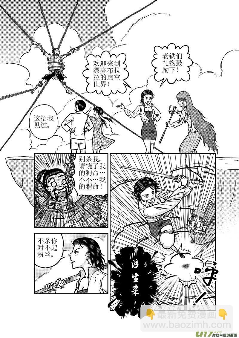 第五十一章 天亮了-第52话