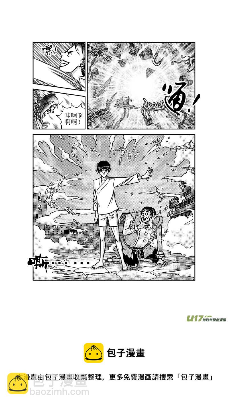 第五十一章 天亮了-第52话