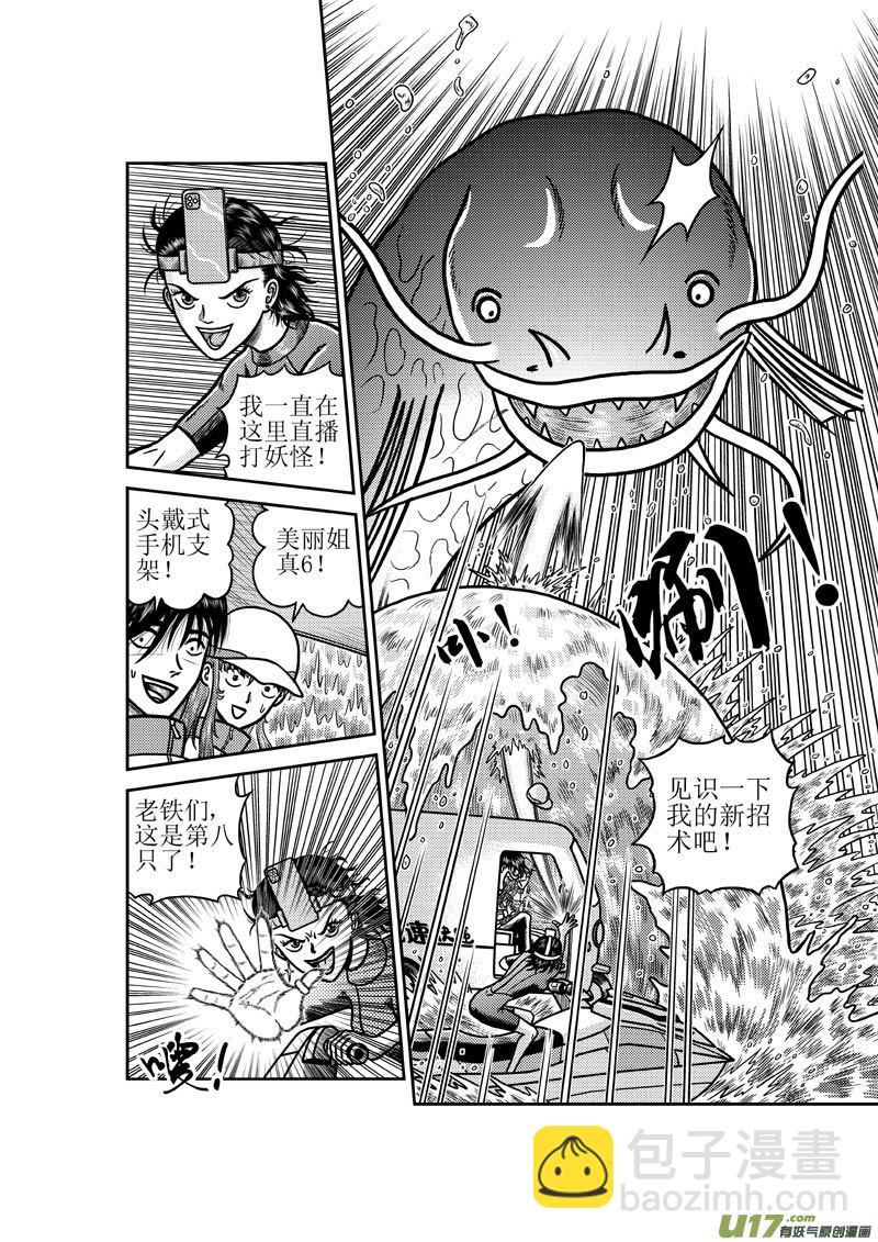 第五十三章 淹水的城市-第54话