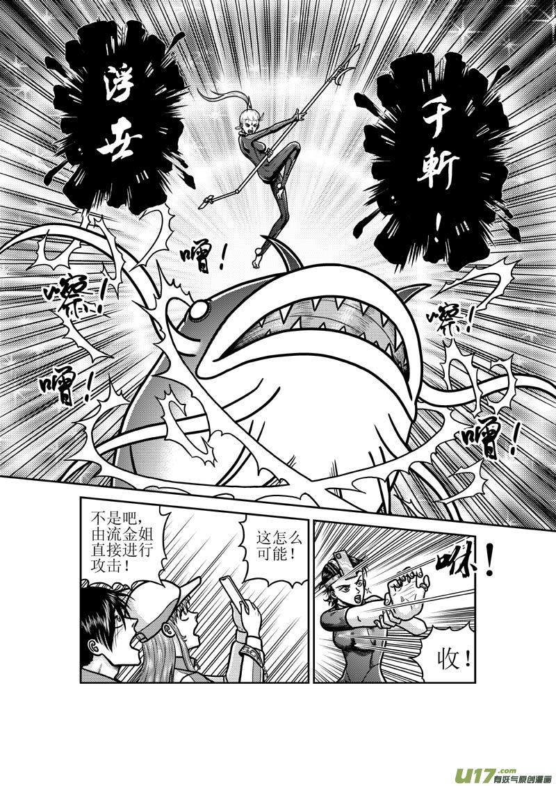 第五十三章 淹水的城市-第54话