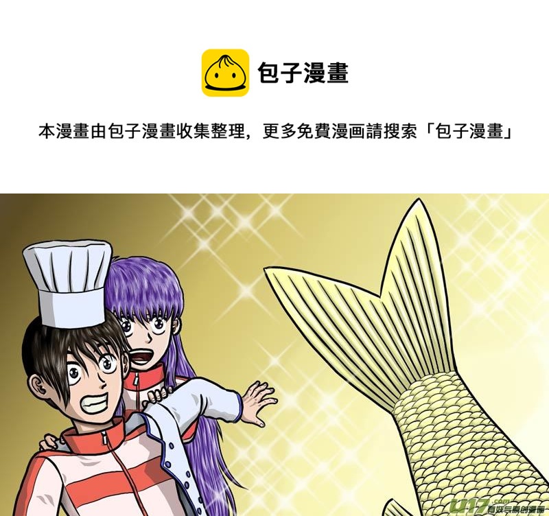 第五十五章 客厅里的大鱼-第56话