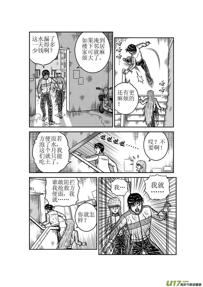 第五十五章 客厅里的大鱼-第56话