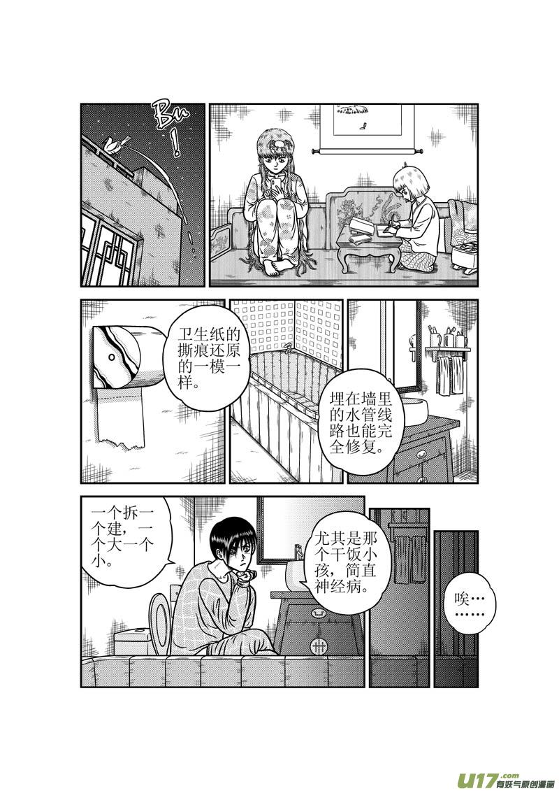 第五十七章 干饭小孩-第58话