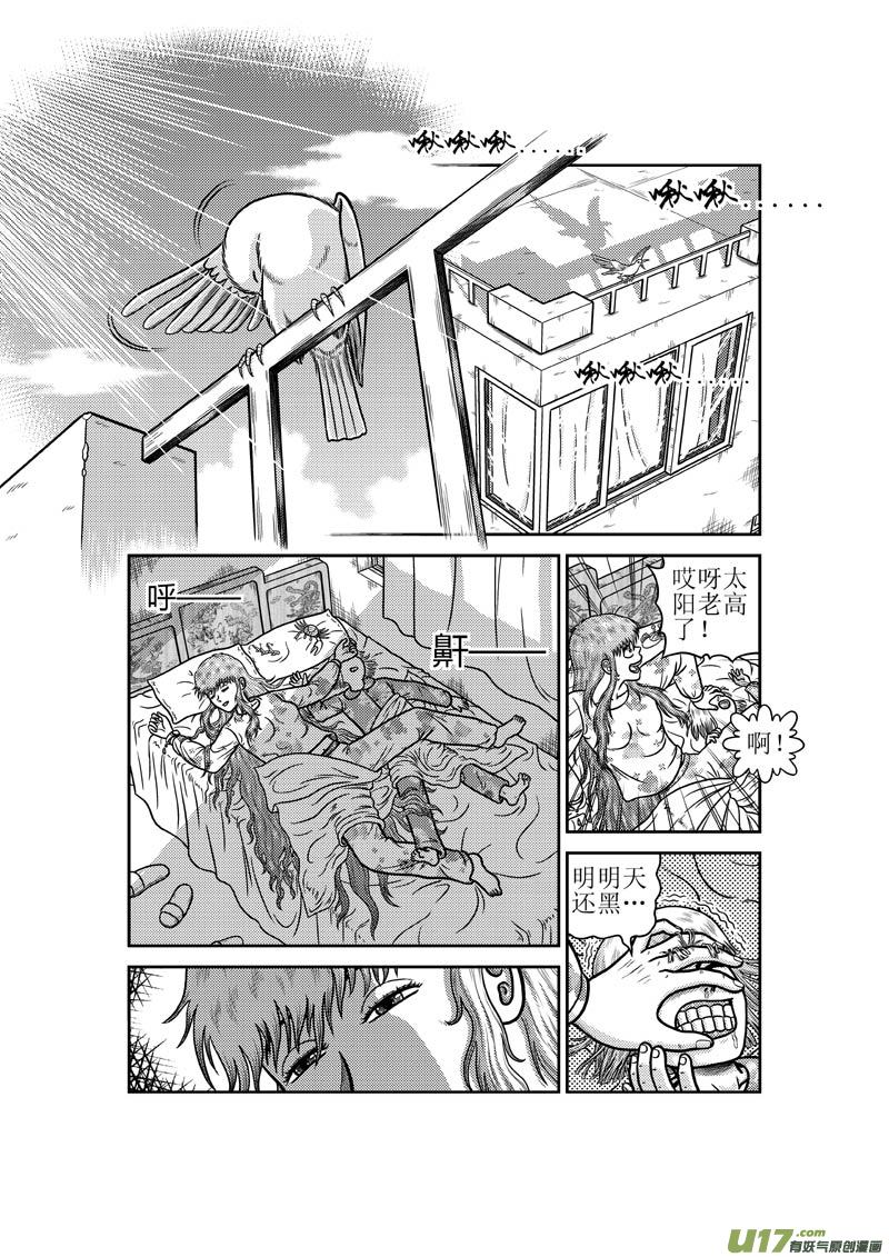 第五十七章 干饭小孩-第58话