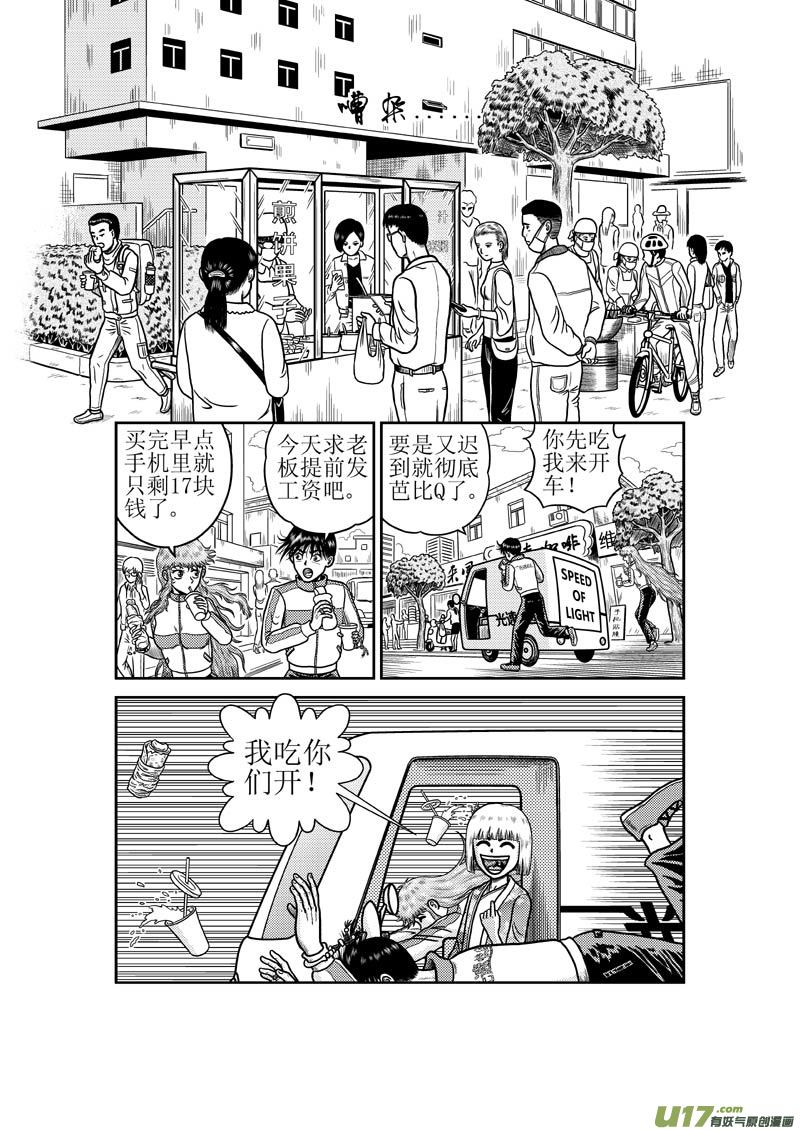 第五十七章 干饭小孩-第58话