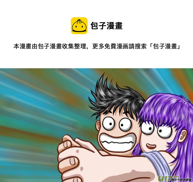 第七章 心无灵犀-第8话