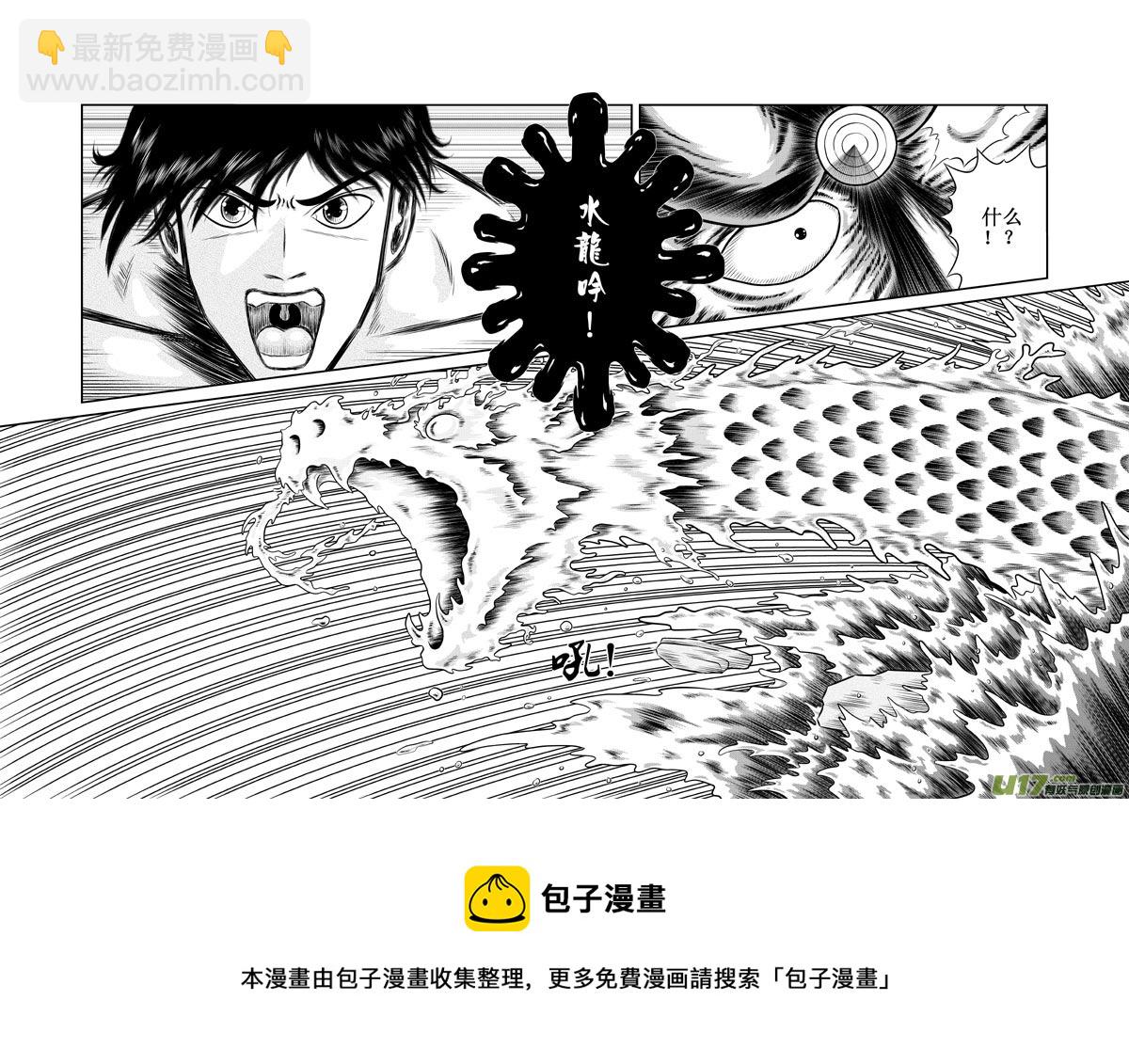 第七章 心无灵犀-第8话