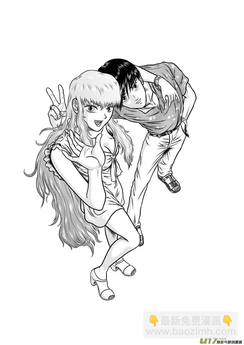 第七章 心无灵犀-第8话