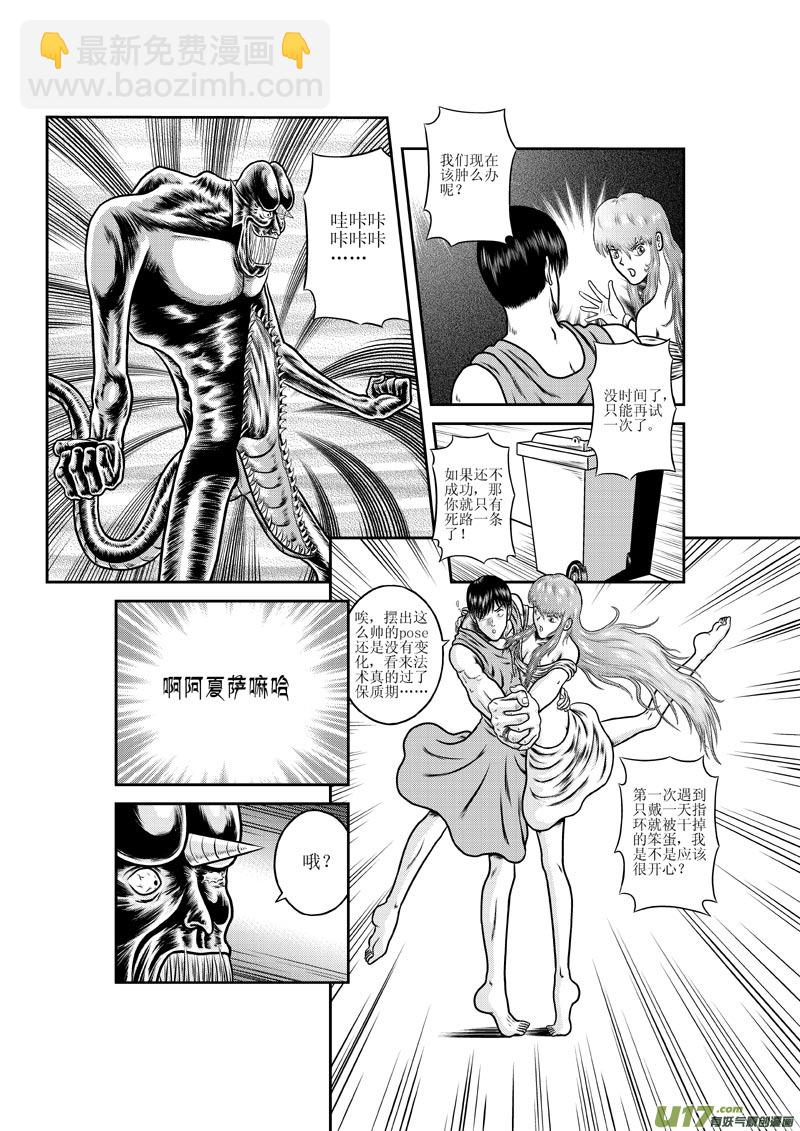 第七章 心无灵犀-第8话