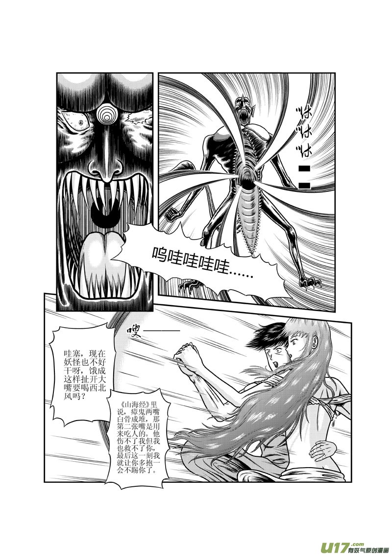 第七章 心无灵犀-第8话