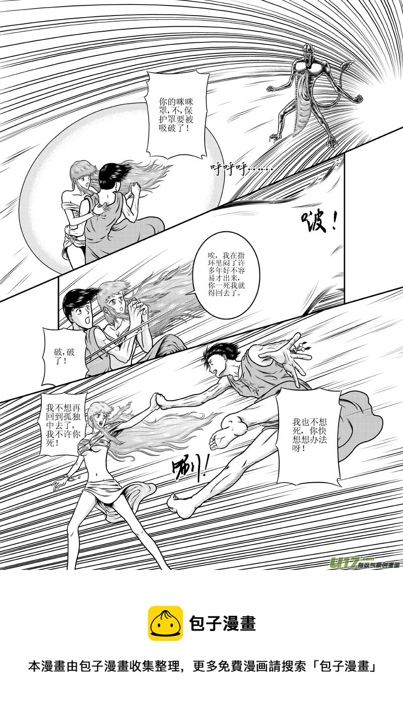 第七章 心无灵犀-第8话