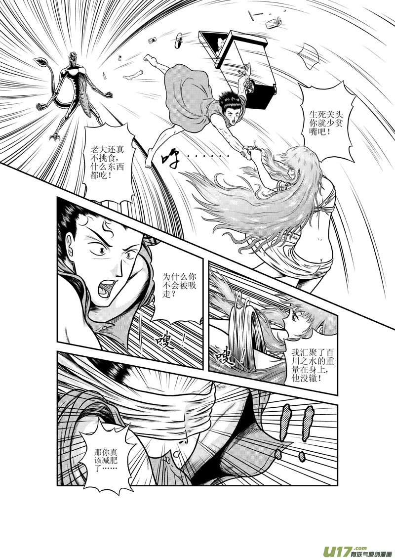 第七章 心无灵犀-第8话