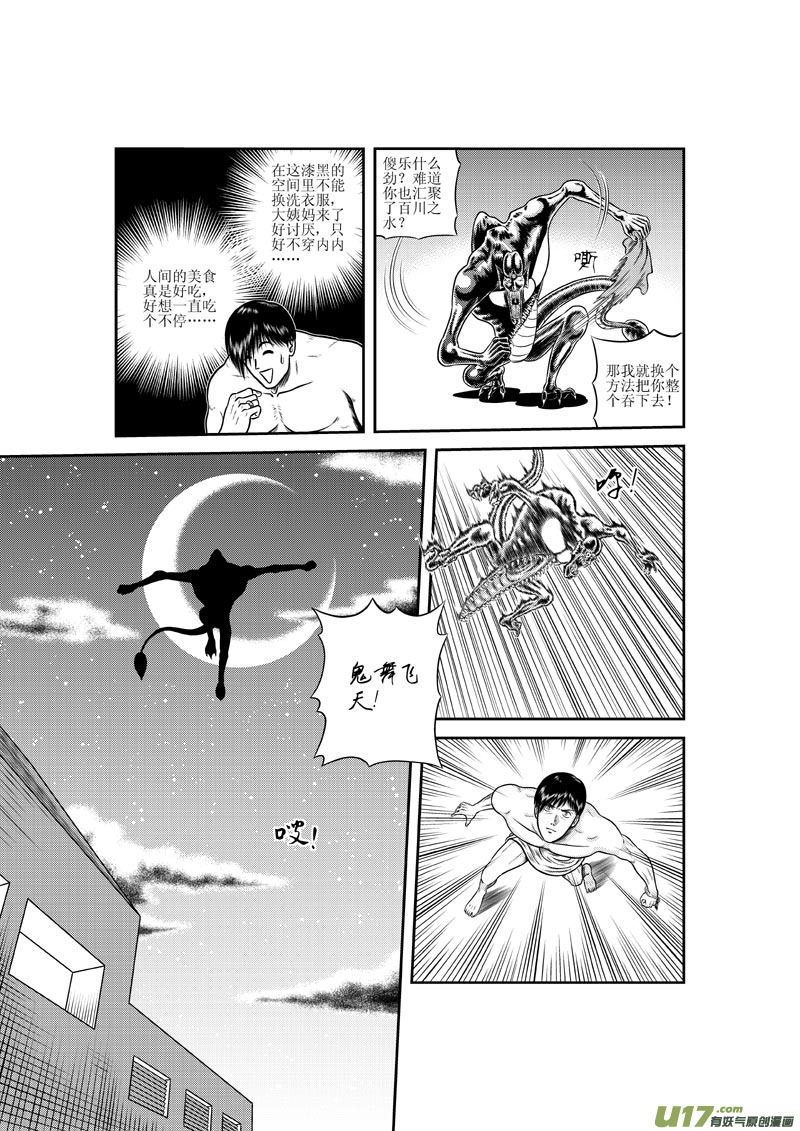 第七章 心无灵犀-第8话