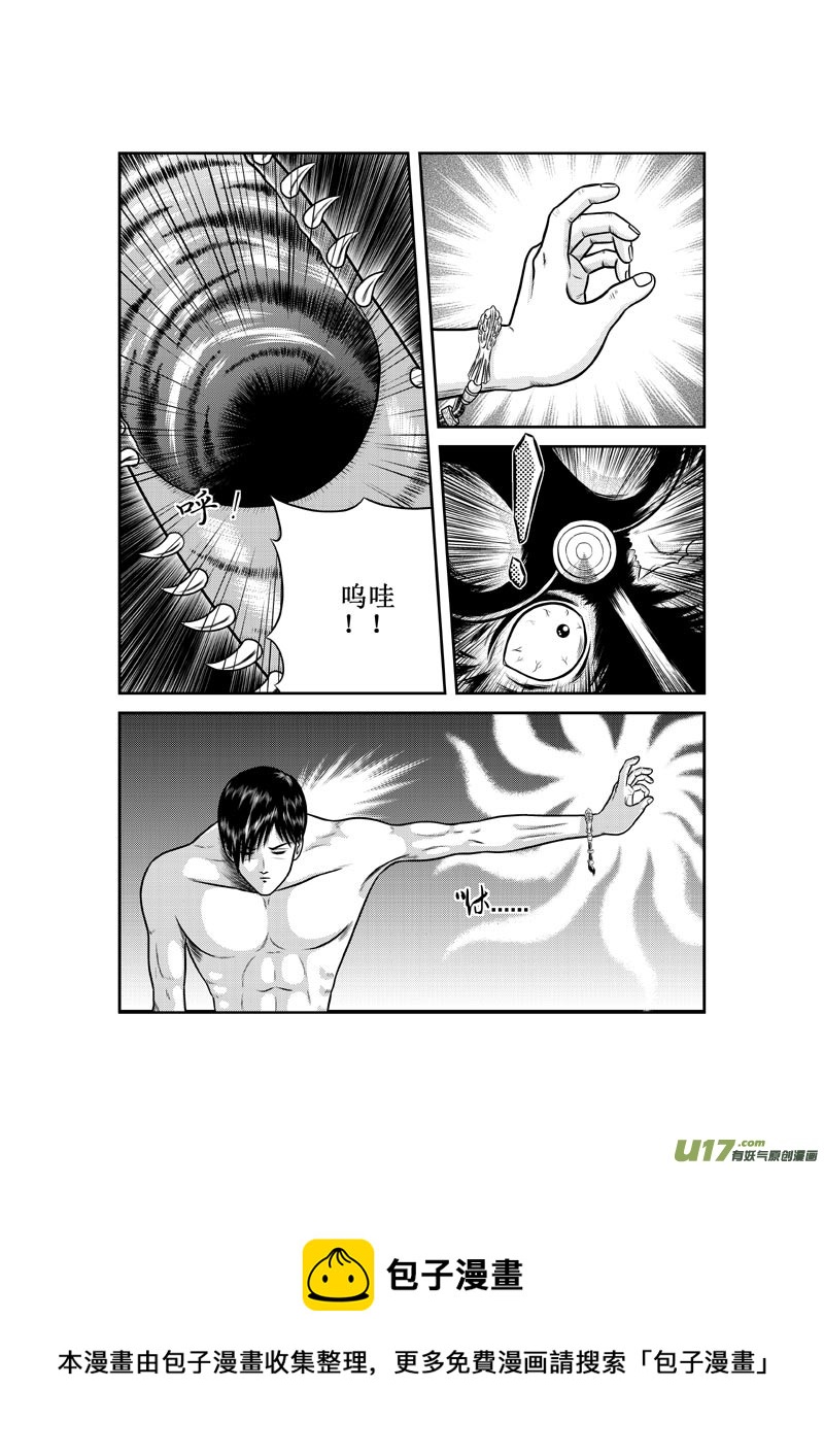 第七章 心无灵犀-第8话