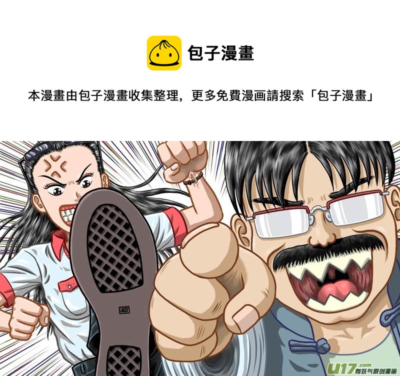 第九章 乱哄哄的上班日-第10话