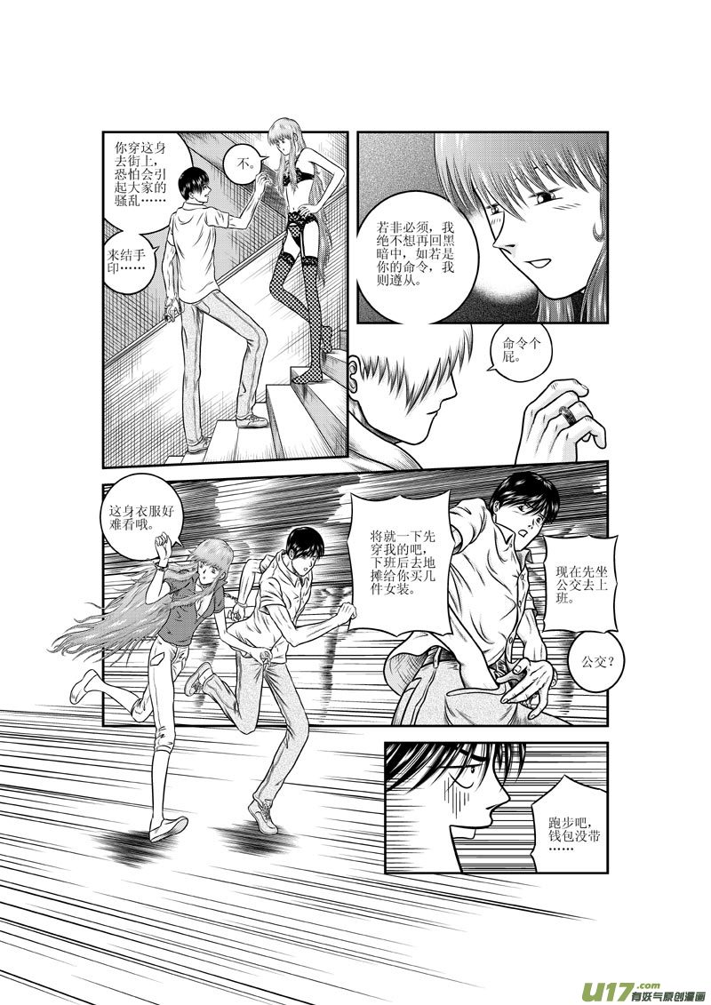 第九章 乱哄哄的上班日-第10话