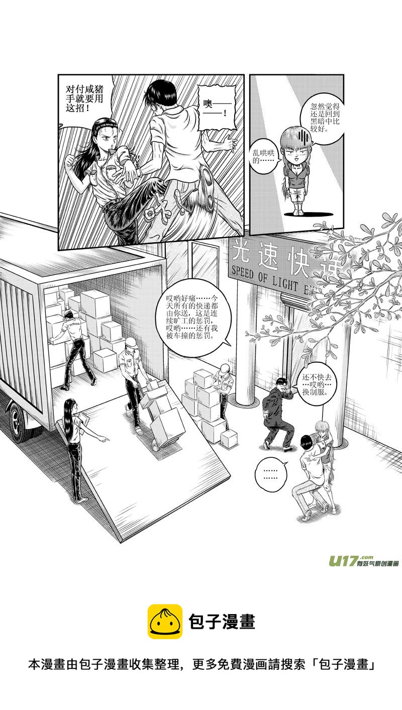 第九章 乱哄哄的上班日-第10话