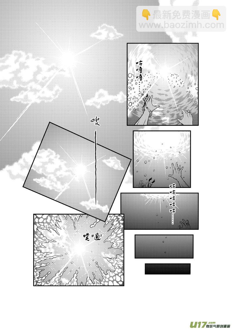 第九章 乱哄哄的上班日-第10话