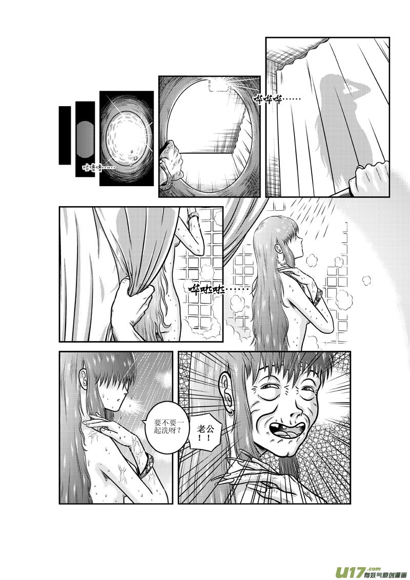 第九章 乱哄哄的上班日-第10话