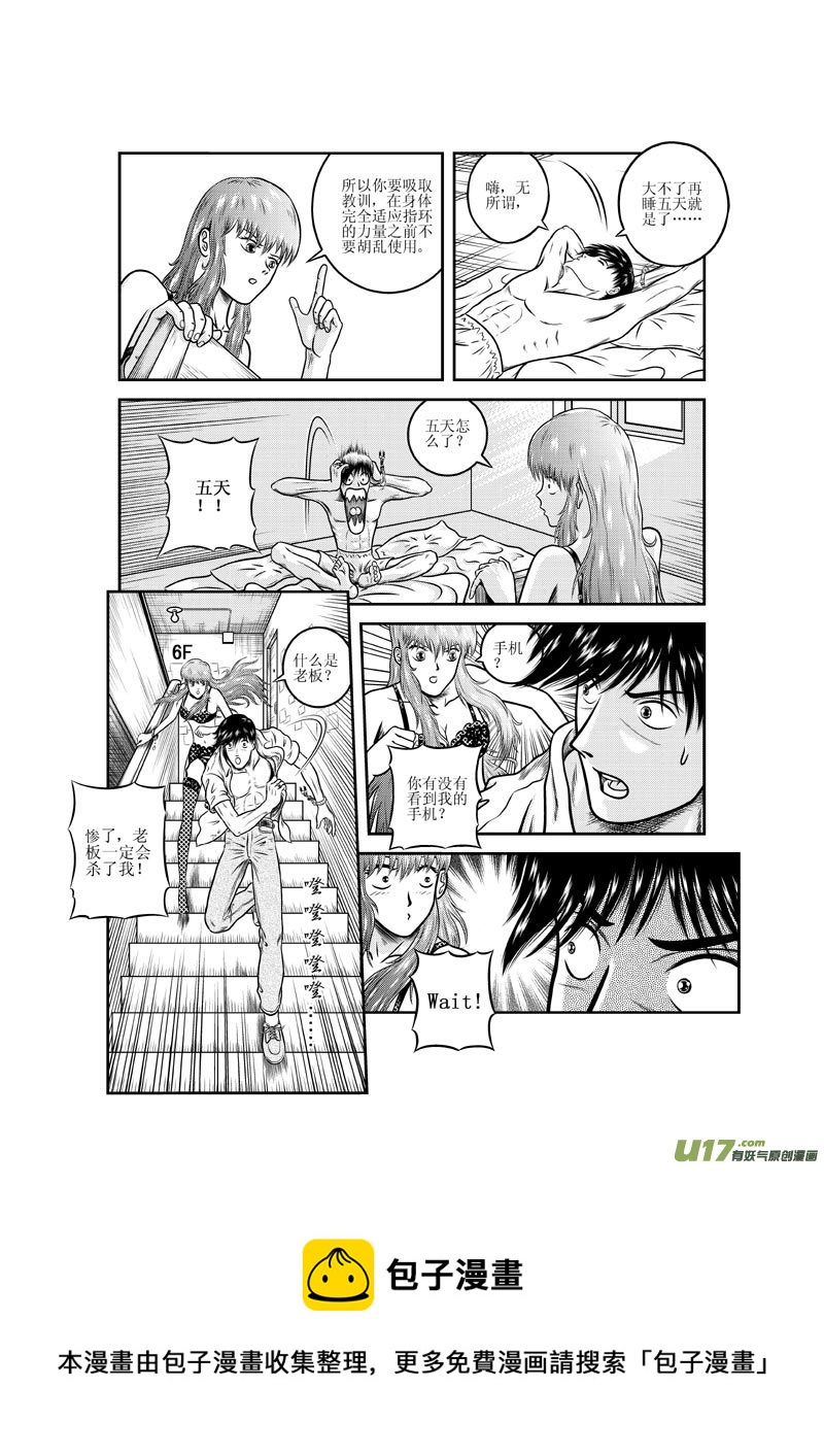 第九章 乱哄哄的上班日-第10话