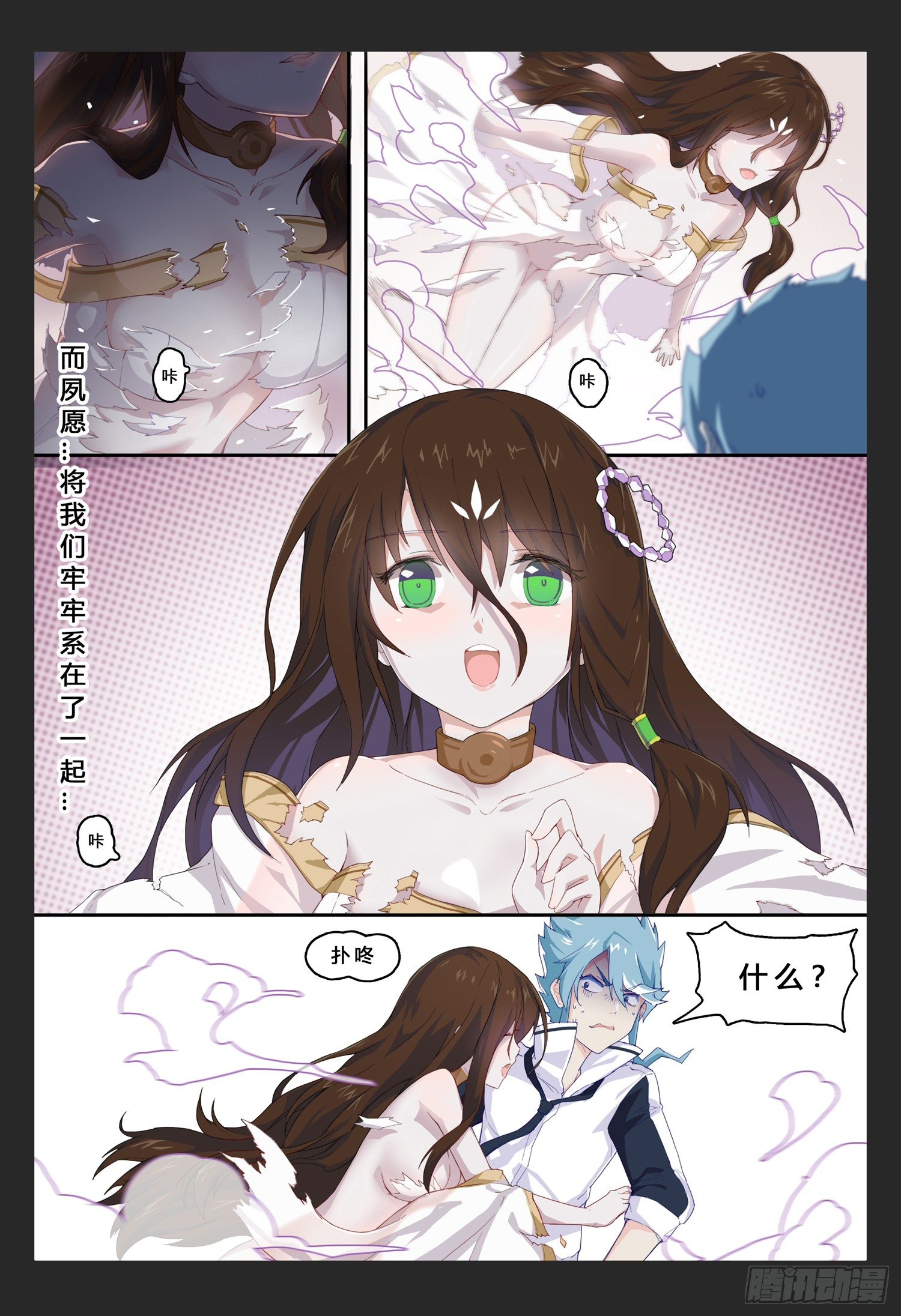 第0话 预告2-第2话