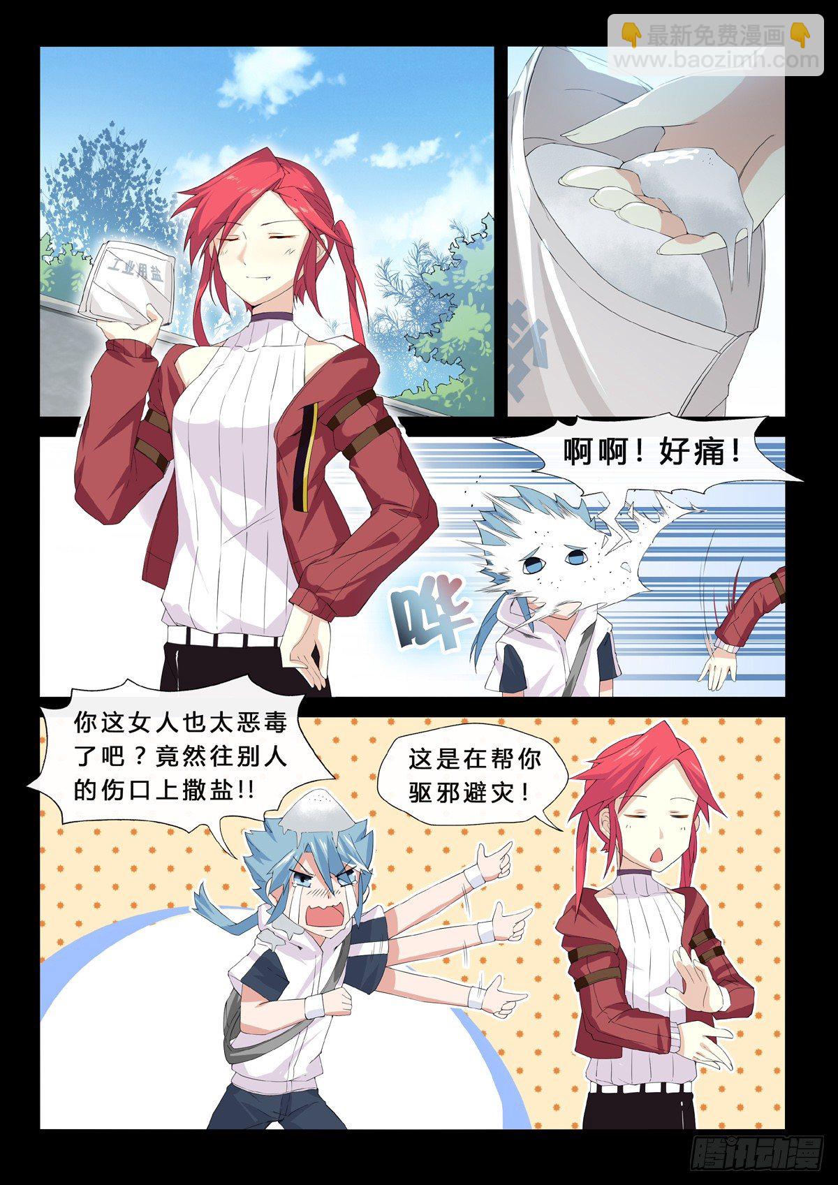 第10话 风水-第12话