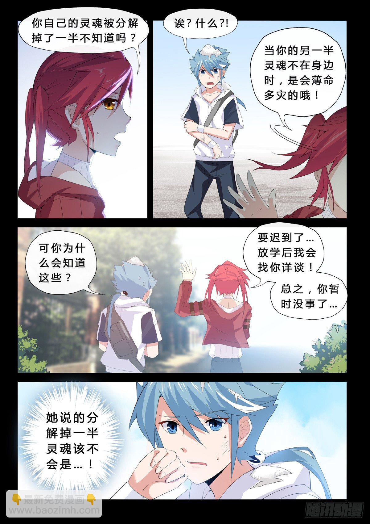 第10话 风水-第12话