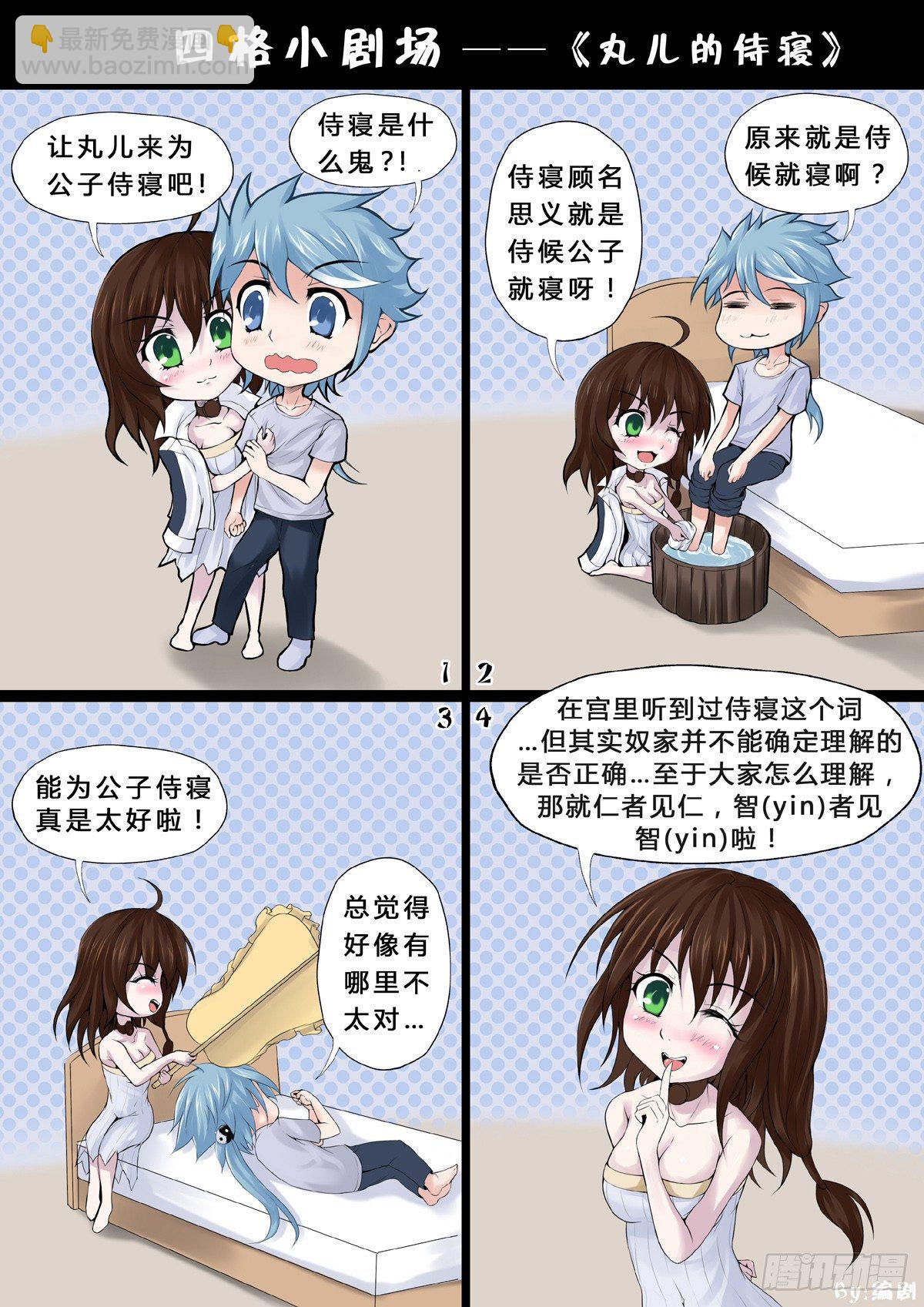 第10话 风水-第12话