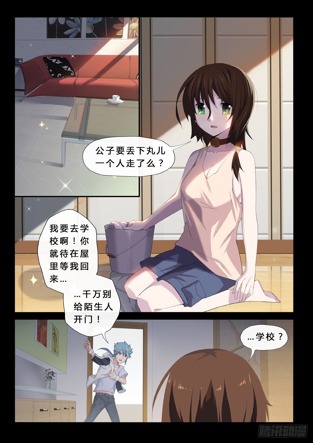 第10话 风水-第12话