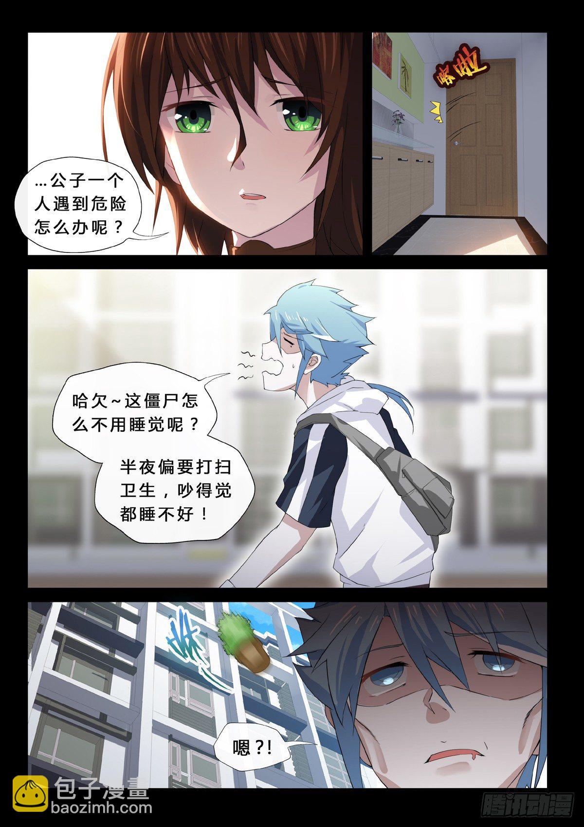 第10话 风水-第12话