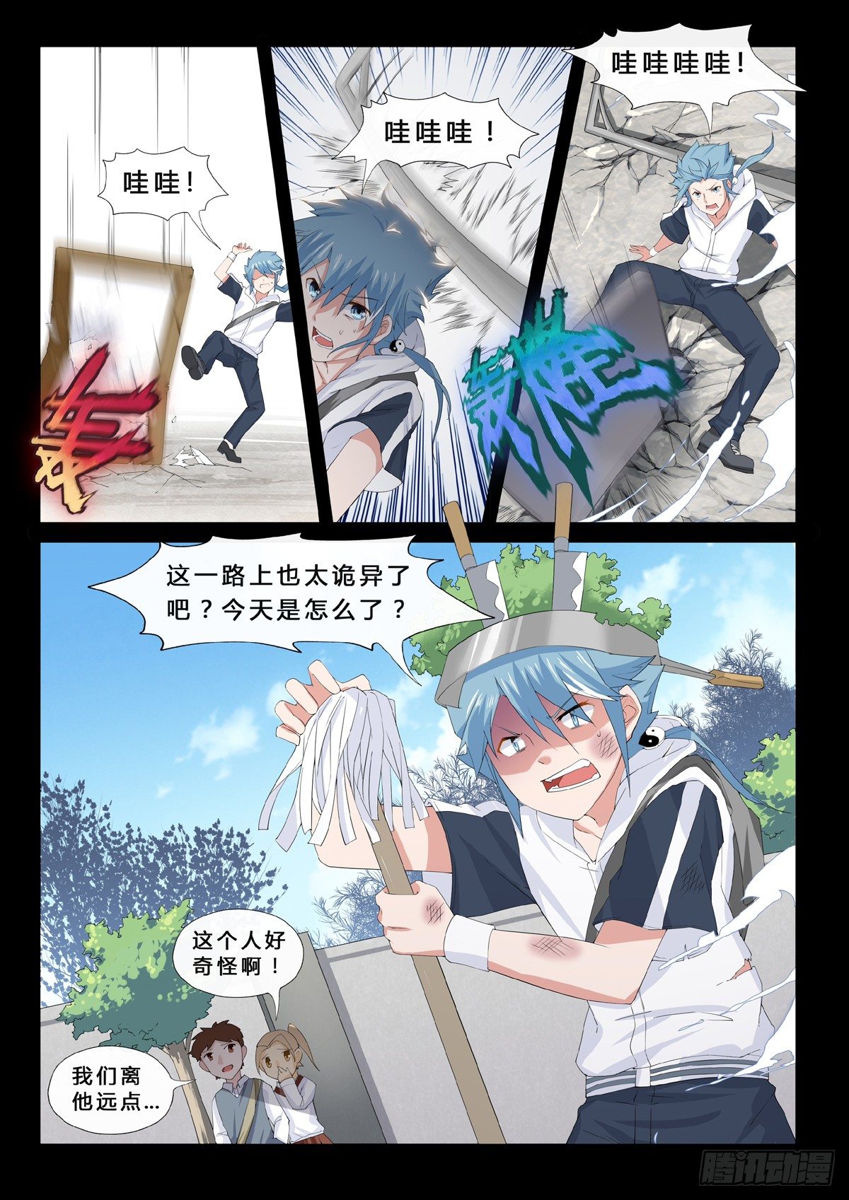 第10话 风水-第12话