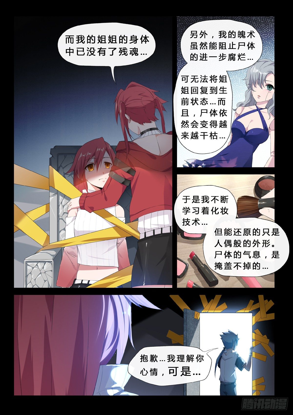 第12话 五行者-第14话