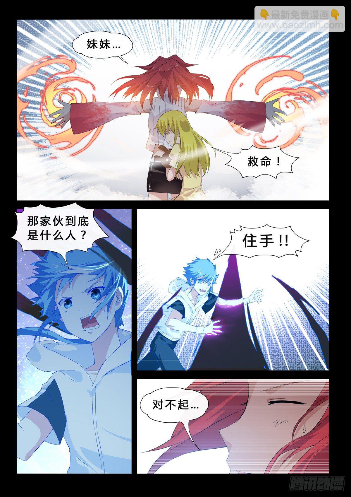 第14话 记忆的残像-第16话