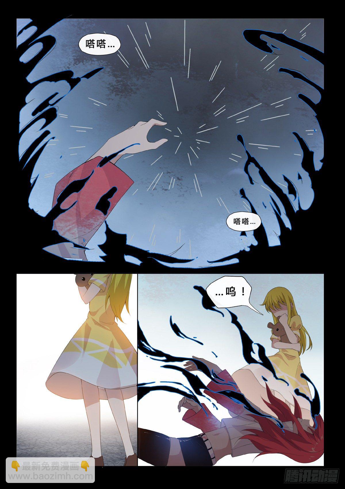 第14话 记忆的残像-第16话