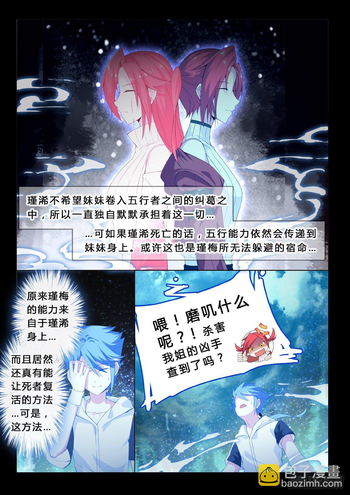 第14话 记忆的残像-第16话