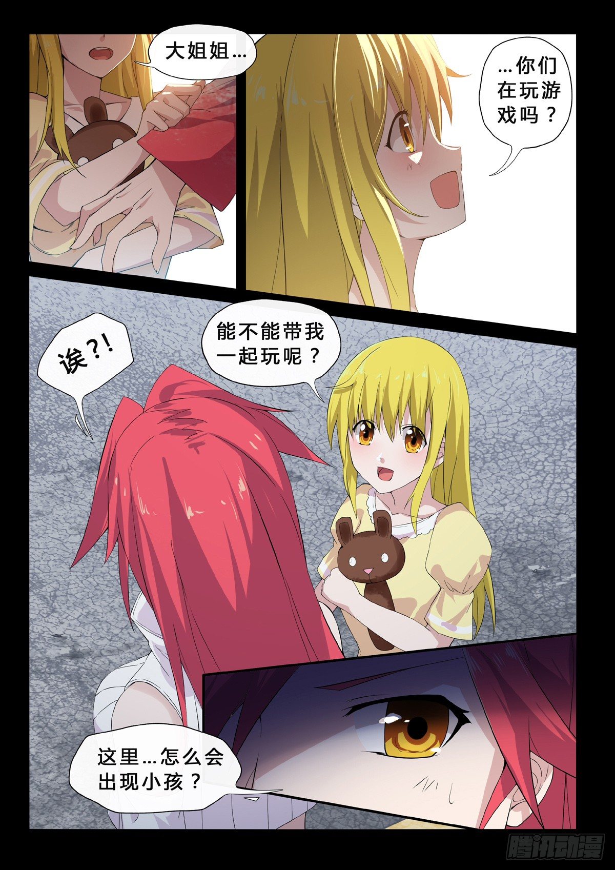 第14话 记忆的残像-第16话