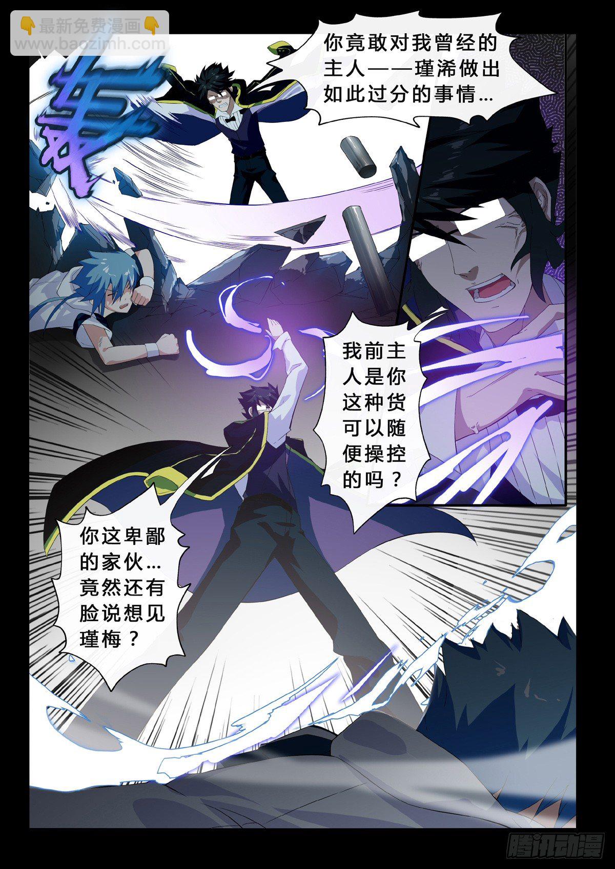 第16话 杀戮-第18话